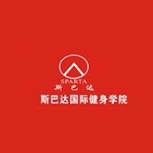 西安斯巴达健身培训