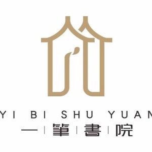一笔书院