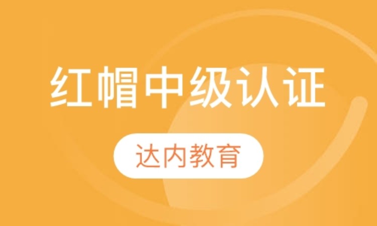 上海网络设计工程师培训