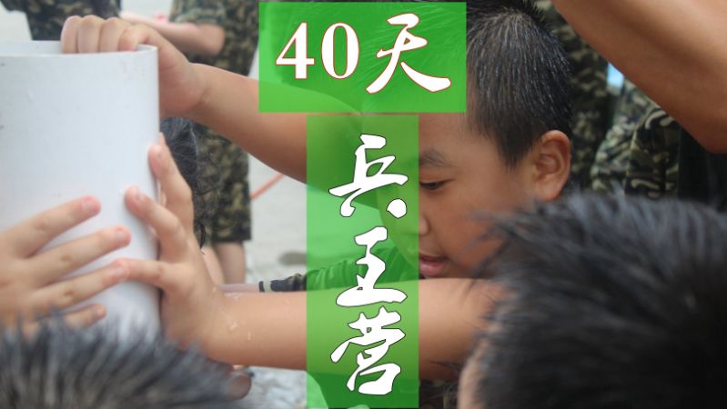 成都夏令营军事
