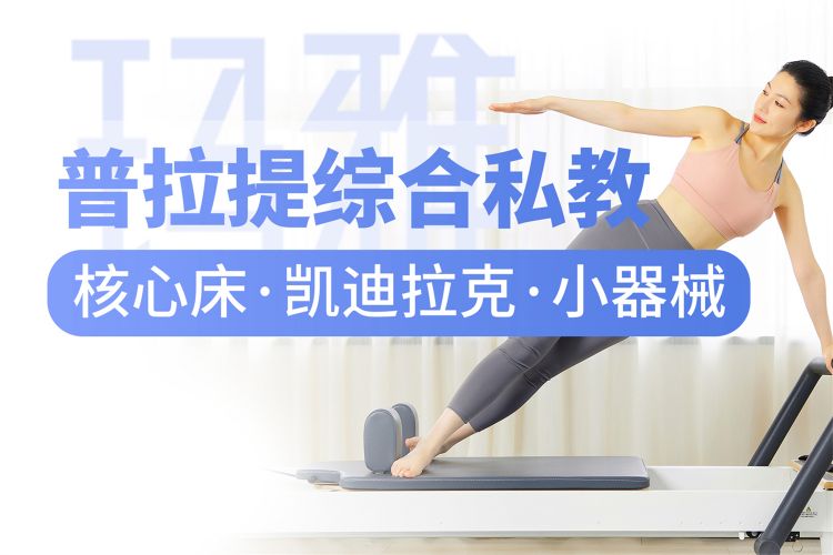 成都瑜珈师培训
