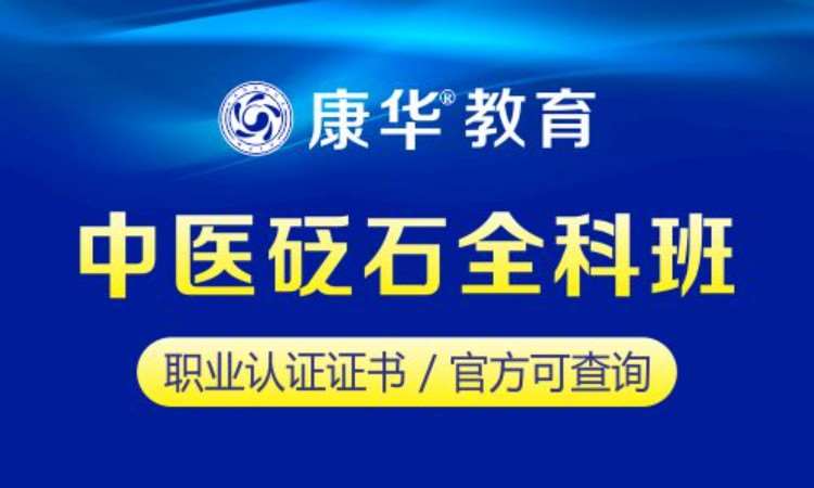 成都快速学针灸