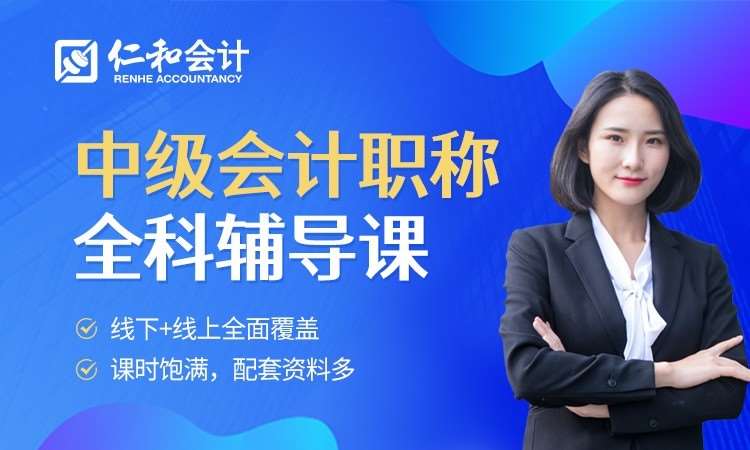 上海会计师考前培训