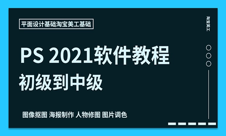 潍坊学广告平面设计