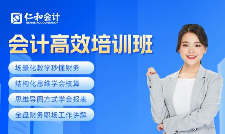 上海会计一对一培训