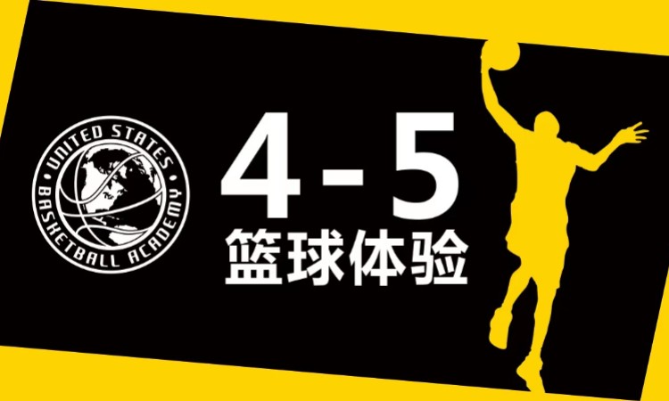 西安儿童篮球班