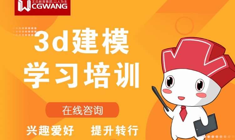 杭州3dmax效果图培训