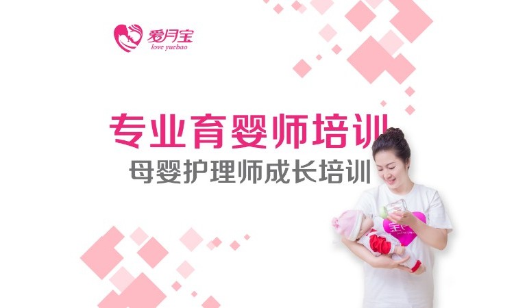 潍坊精品育婴师培训班