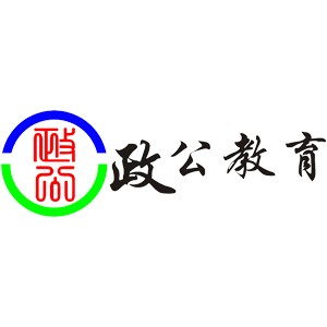 南昌政公教育