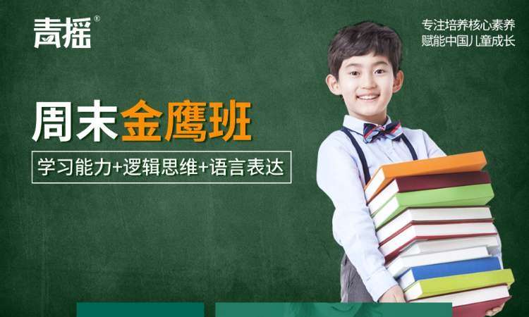 长沙儿童逻辑思维培训班