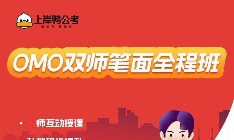 杭州国家公务员辅导培训机构