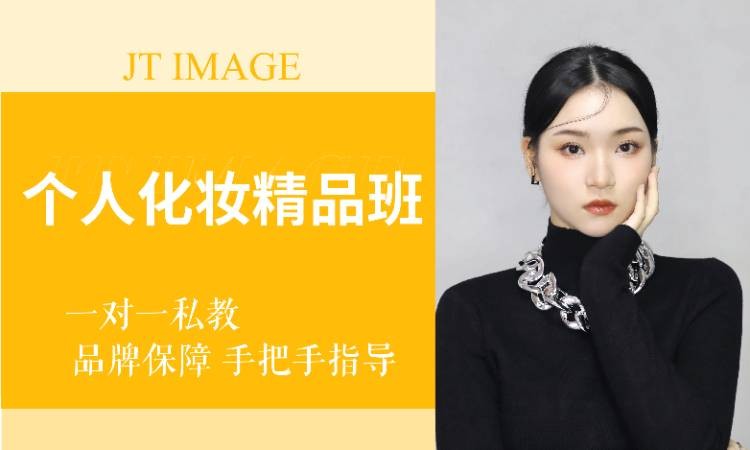 宁波化妆培训