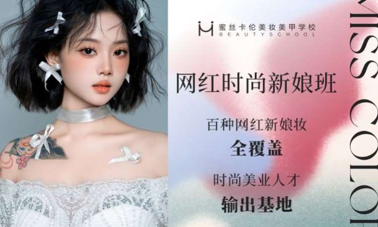 成都旅拍新娘精品培训班