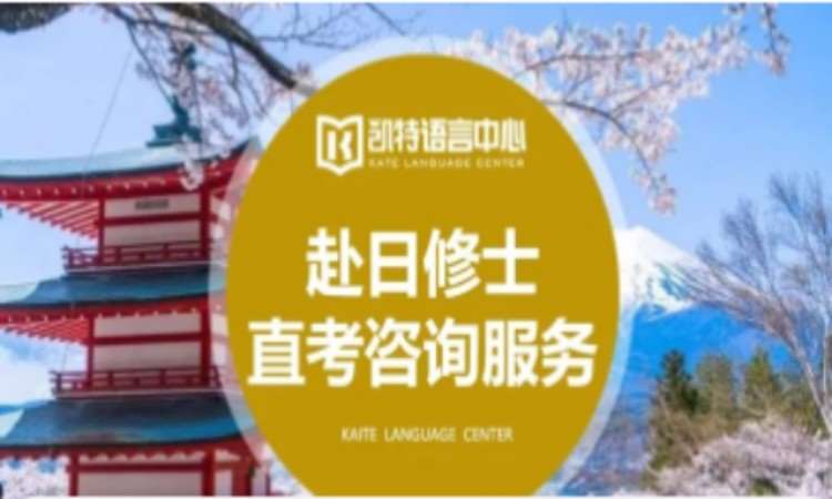 武汉日本留学中介