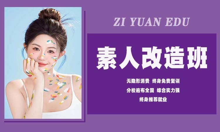 素人改造班